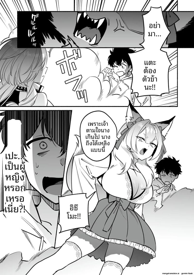 สาวงูสุดเซ็กซี่… กับคุณชาย